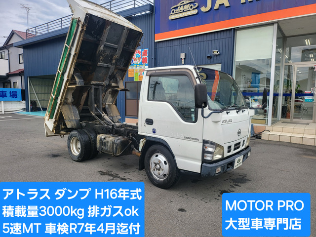 日産 アトラス 埼玉県の中古車一覧｜中古車検索 - 価格.com