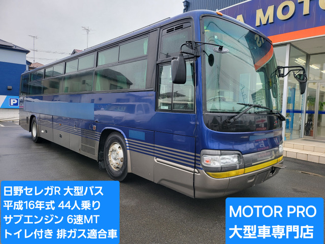 セレガ(国産車その他) バス　44人乗り トイレ付 中古車画像