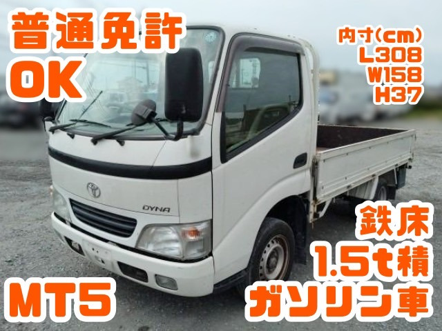 トヨタ ダイナ 18ページ目の中古車一覧｜中古車検索 - 価格.com