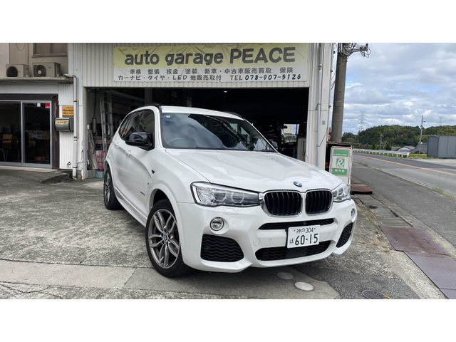 BMW X3 xドライブ20d Mスポーツ ディーゼル 4WD 約15インチ超大型モニター!!ドラレコ付 270.0万円 平成29年(2017年)  兵庫県 中古車 - 価格.com