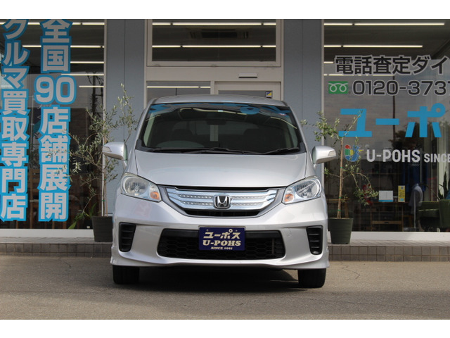 フリードハイブリッド1.5 ジャストセレクション