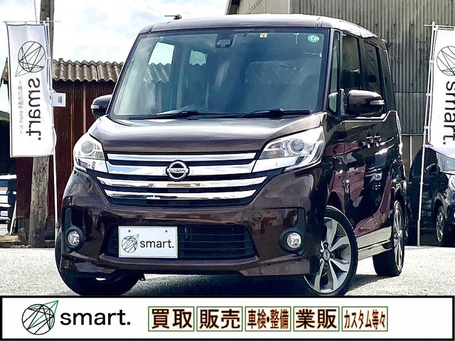 日産 デイズルークス ベージュ(薄茶色)の中古車一覧｜中古車検索 - 価格.com