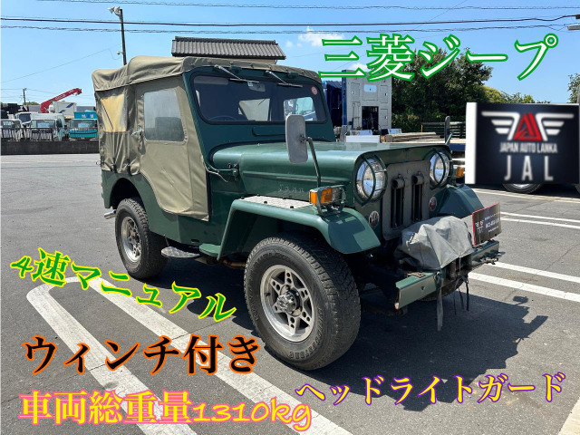 三菱 ジープ ガソリンの中古車一覧｜中古車検索 - 価格.com