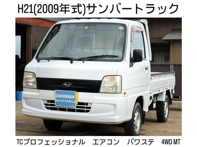 スバル サンバートラック 千葉県の中古車一覧｜中古車検索 - 価格.com