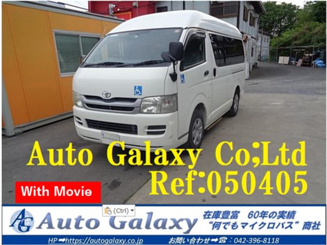 レジアスエース(トヨタ) (050405)車いす2基固定 9人乗 中古車画像
