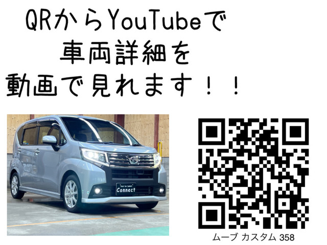 ダイハツ ムーヴカスタム X SA Bluetoothナビ ETC フォグ 57.5万円 平成27年(2015年) 新潟県 中古車 - 価格.com