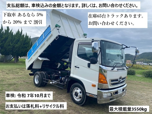 国産車その他 レンジャー ダンプ 4t ダンプ 6MT 322.0万円 平成28年(2016年) 兵庫県 中古車 - 価格.com