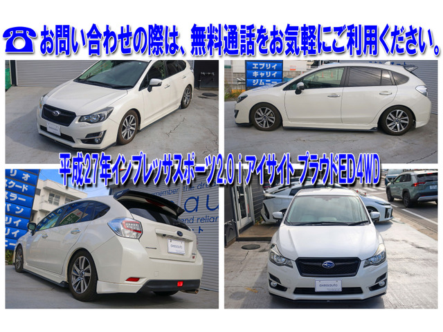 インプレッサスポーツ2.0 i アイサイト プラウド エディション 4WD