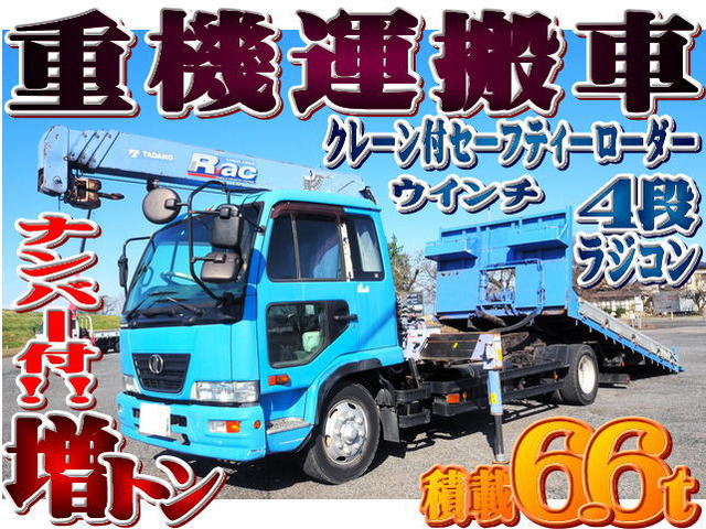 コンドル(日産) 積載車　増トン 4段クレーンセーフティーローダー 中古車画像