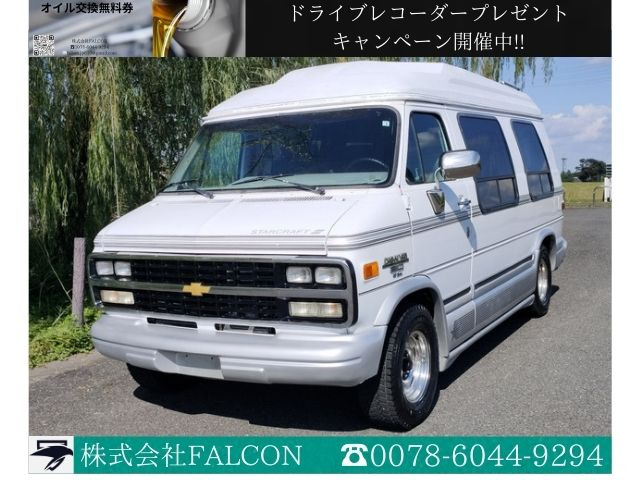 シボレー シェビーの中古車・相場情報｜中古車検索 - 価格.com