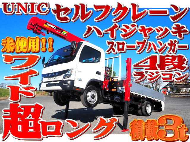 三菱 キャンター 栃木県の中古車一覧｜中古車検索 - 価格.com