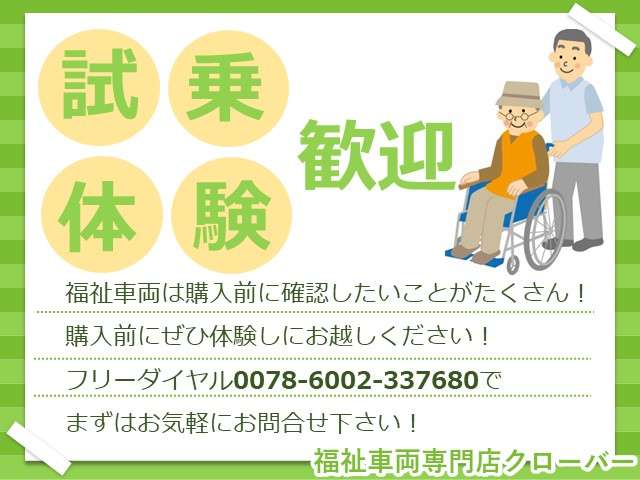 ムーヴフレンドシップ フロントシートリフト