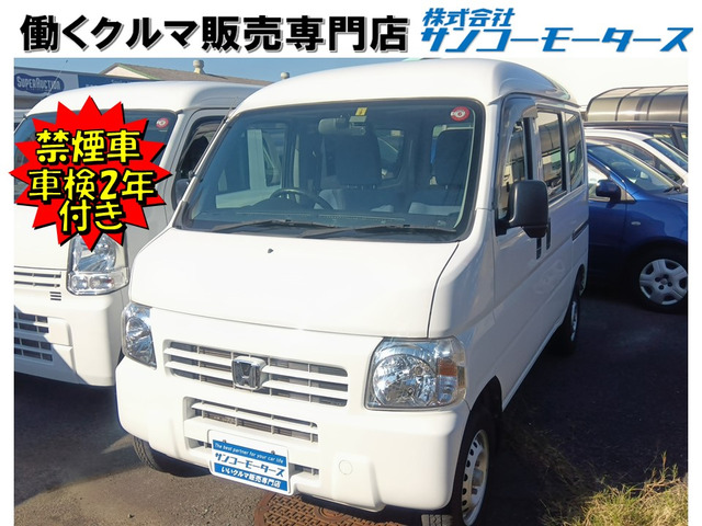 ホンダ アクティバン 4人乗りの中古車一覧｜中古車検索 - 価格.com