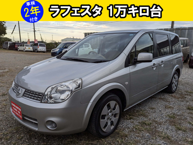 日産 ラフェスタ 7人乗りの中古車一覧｜中古車検索 - 価格.com