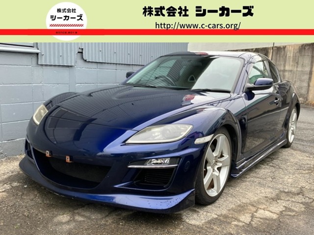 マツダ RX-8 ローダウンの中古車一覧｜中古車検索 - 価格.com