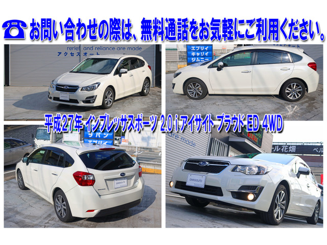インプレッサスポーツ2.0 i アイサイト プラウド エディション 4WD