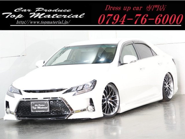 マークX(トヨタ) 2.5 250G リラックスセレクション　前後G's仕様 新品車高調 中古車画像