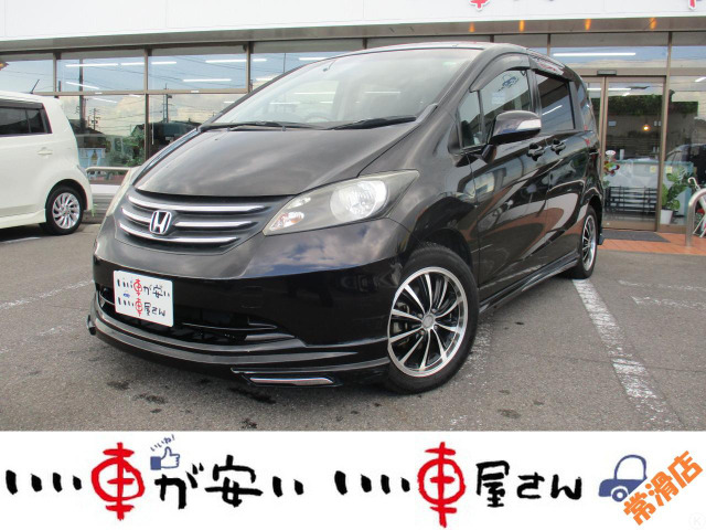 ホンダ フリード 車両価格:60万円以下の中古車一覧｜中古車検索 - 価格.com