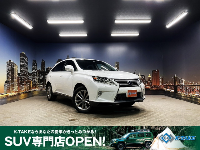 RX(レクサス) 450h バージョンL　サンルーフ 後期型 黒本革シート 中古車画像