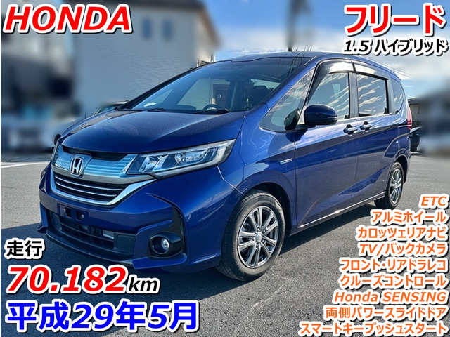フリード(ホンダ) 1.5 ハイブリッド G　DAA-GB7 Honda SENSIN 中古車画像