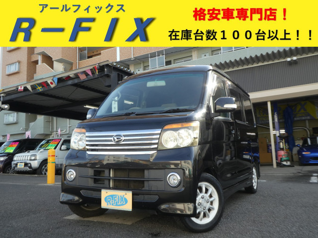 ダイハツ アトレーワゴン H22年式！アトレーワゴン・カスタムRS 