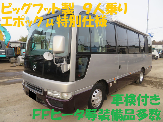 シビリアン(日産) キャンピング　エポックミュー2ルーム特別仕様豪華装備 中古車画像