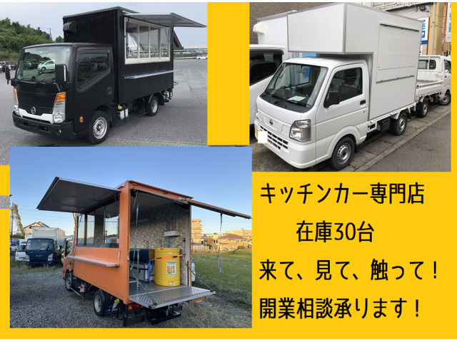 スズキ キャリイ 焼き芋カー おいもやさん 焼台3台 60.0万円 平成22年(2010年) 神奈川県 中古車 - 価格.com