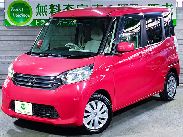 デイズルークスX