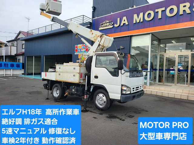 エルフ高所作業車