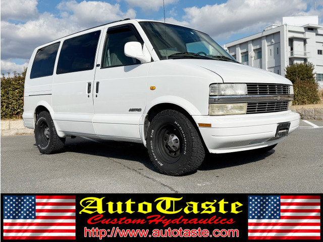 アストロ(シボレー) LS　安心の実走行車両! 1ナンバー登録 中古車画像