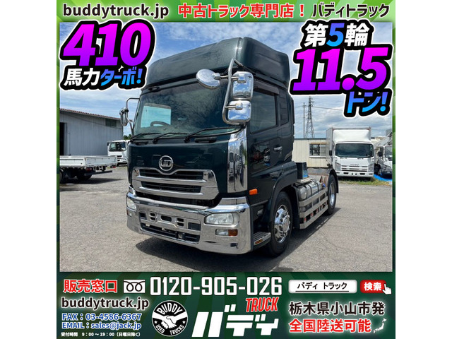 クオン(国産車その他) トレーラーヘッド　ハイルーフ 第5輪11.5トン 海コン 中古車画像