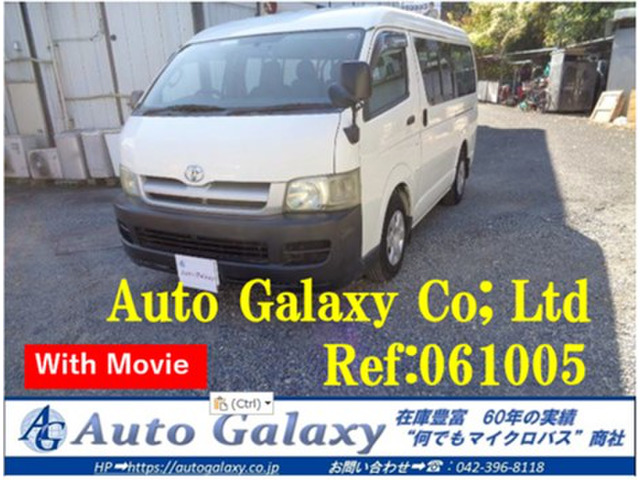 ハイエース(トヨタ) 2.7 DX ロング ミドルルーフ　(061005) 中古車画像