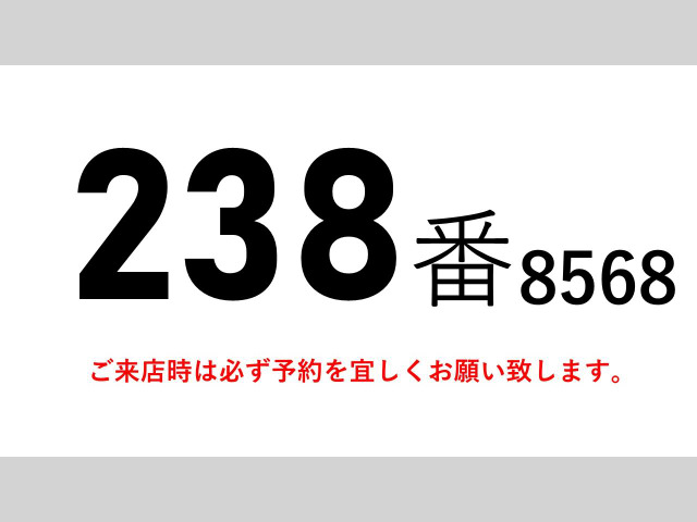 エルフ冷蔵冷凍車