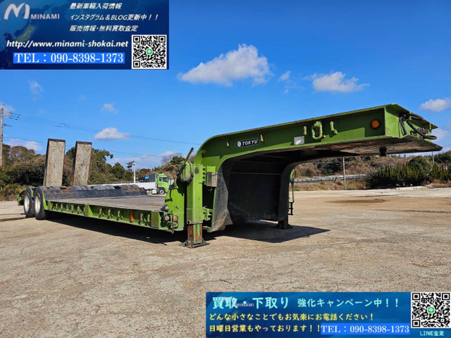 東急セミトレーラー