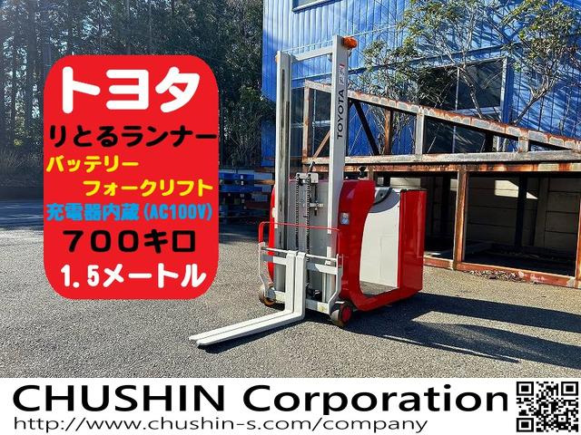 トヨタL&amp;F電動フォークリフト