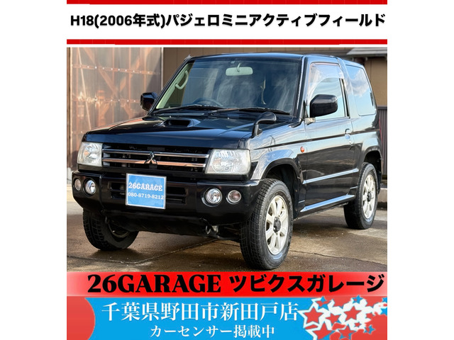 三菱パジェロミニ 2WD H19年式 AT車
