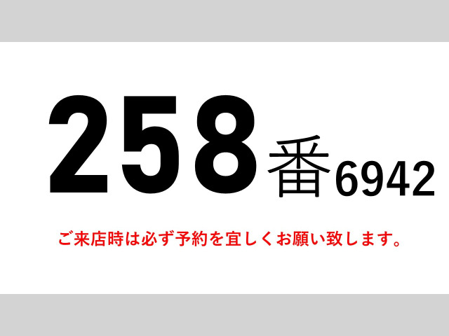 フォワードアルミバン