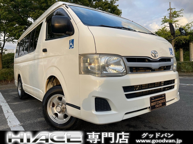 ハイエースバン(トヨタ) 3.0 DX ロング ハイルーフ ディーゼル 4WD　ウェルキャブBタイプ 車椅子2基 手すり 中古車画像