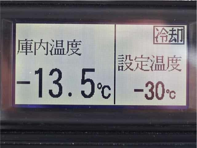 フォワード冷蔵冷凍車