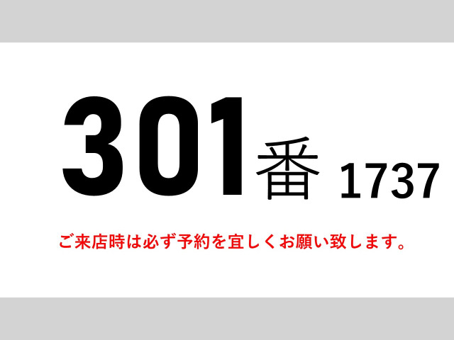フォワード冷蔵冷凍車