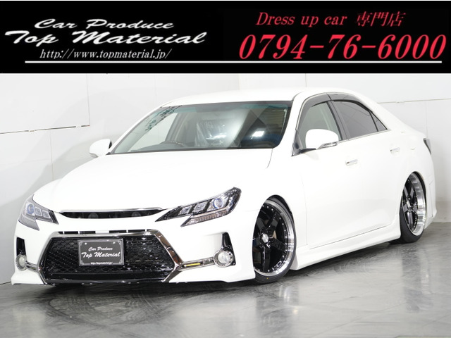 マークX(トヨタ) 2.5 250G リラックスセレクション ブラックリミテッド　ワンオーナー 前後G's仕様 新品車高調 中古車画像