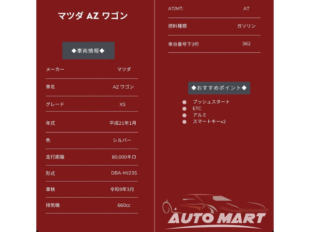 ���z�[���y�[�W�͂����灚 https://automart.llc/