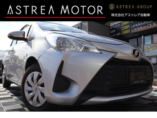 ヴィッツ(トヨタ) 1.0 F　F セーフティ エディション オートハイビーム 中古車画像