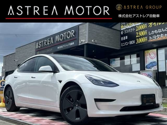 モデル3(テスラ) スタンダードレンジプラス オートパイロット 電動トランク ワンオーナ 中古車画像