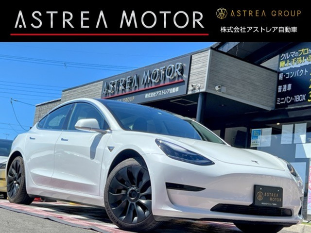 モデル3(テスラ) スタンダードレンジプラス オートパイロット 15インチディスプレイ 中古車画像