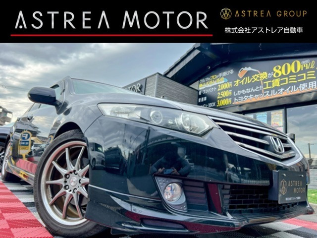 ホンダ アコードツアラーの中古車・相場情報｜中古車検索 - 価格.com