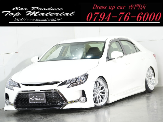 マークX(トヨタ) 2.5 250G Fパッケージ　後期 前後G's仕様 新品車高調 中古車画像