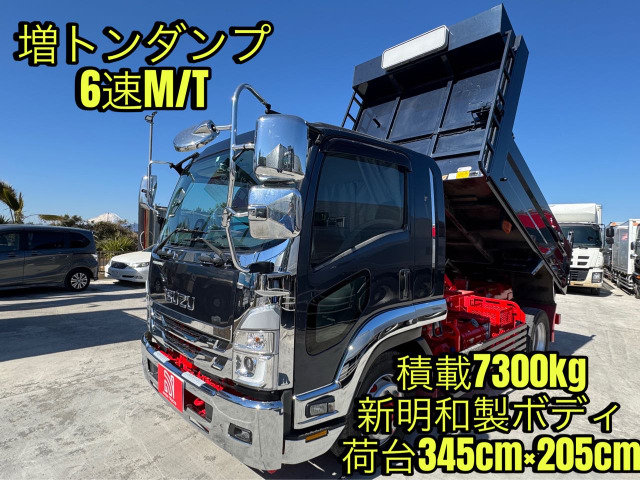 フォワード(いすゞ) ダンプ　新明和製 フレーム赤塗装 中古車画像