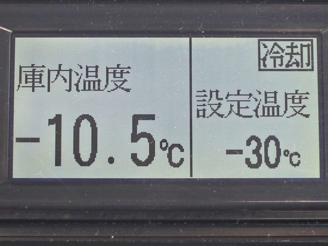 フォワード冷蔵冷凍車