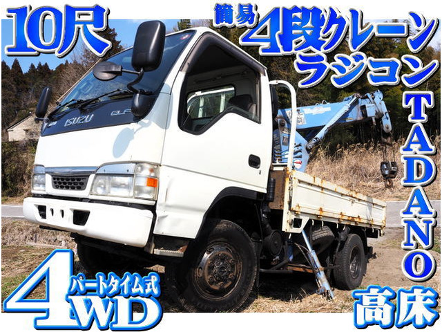 いすゞ エルフ 4WD」の中古車 （3ページ目）| 中古車情報・中古